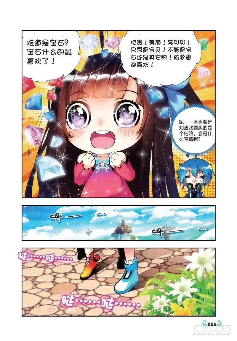 18 拍卖会（上） 第8页