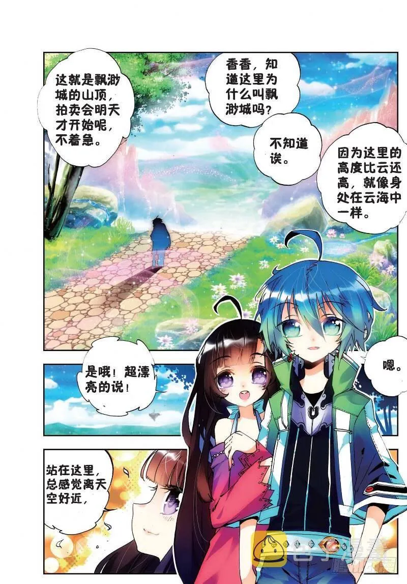 18 拍卖会（中） 第1页