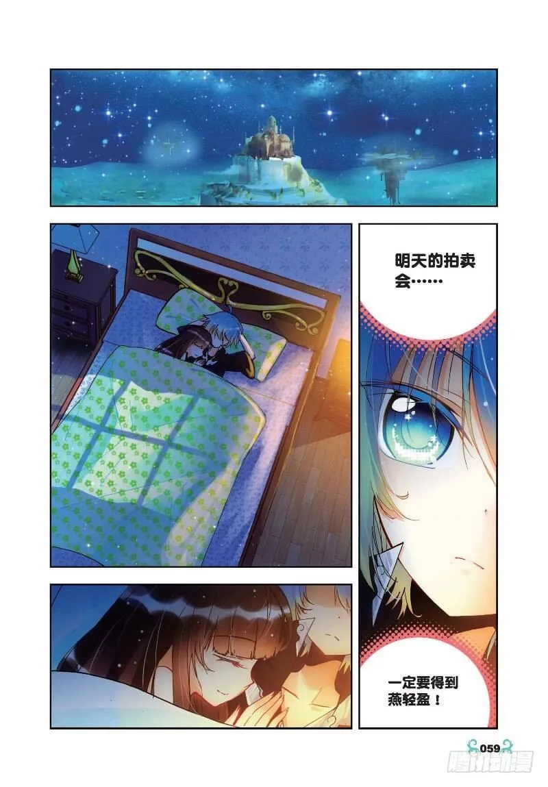 18 拍卖会（中） 第4页