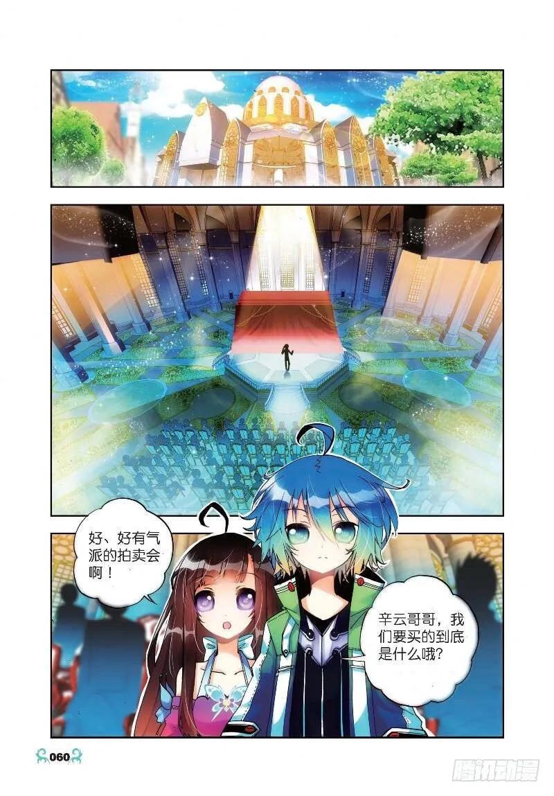 18 拍卖会（中） 第5页
