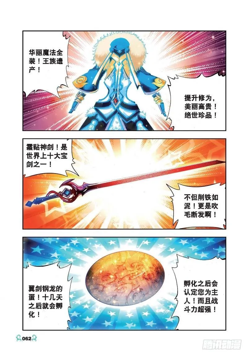 18 拍卖会（中） 第7页