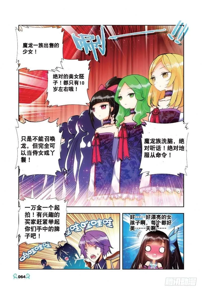 18 拍卖会（下） 第1页