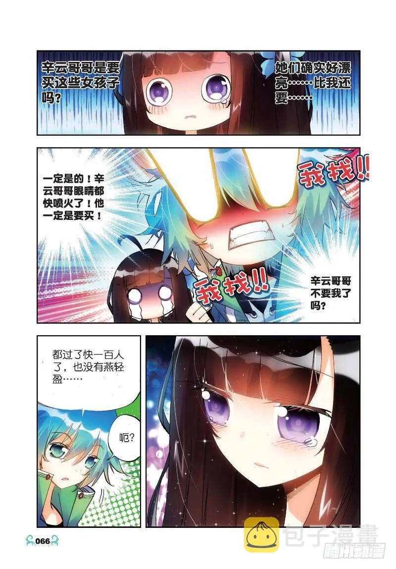 18 拍卖会（下） 第3页