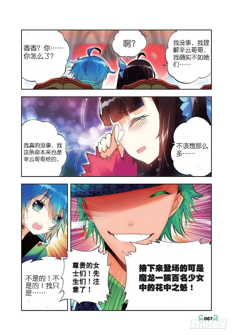 18 拍卖会（下） 第4页