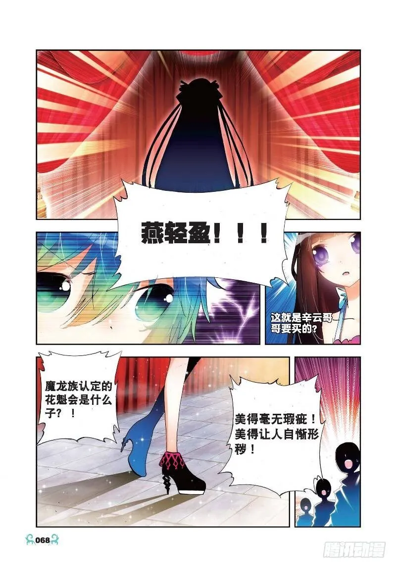 18 拍卖会（下） 第5页