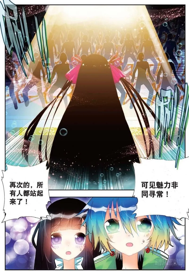 18 拍卖会（下） 第6页