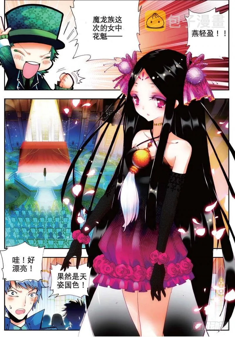 19 少女的心声（上） 第2页