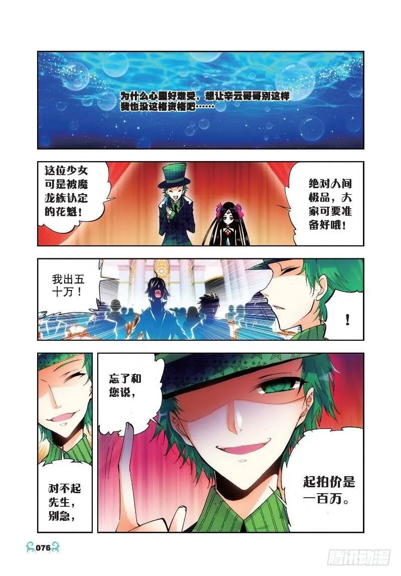 19 少女的心声（上） 第4页