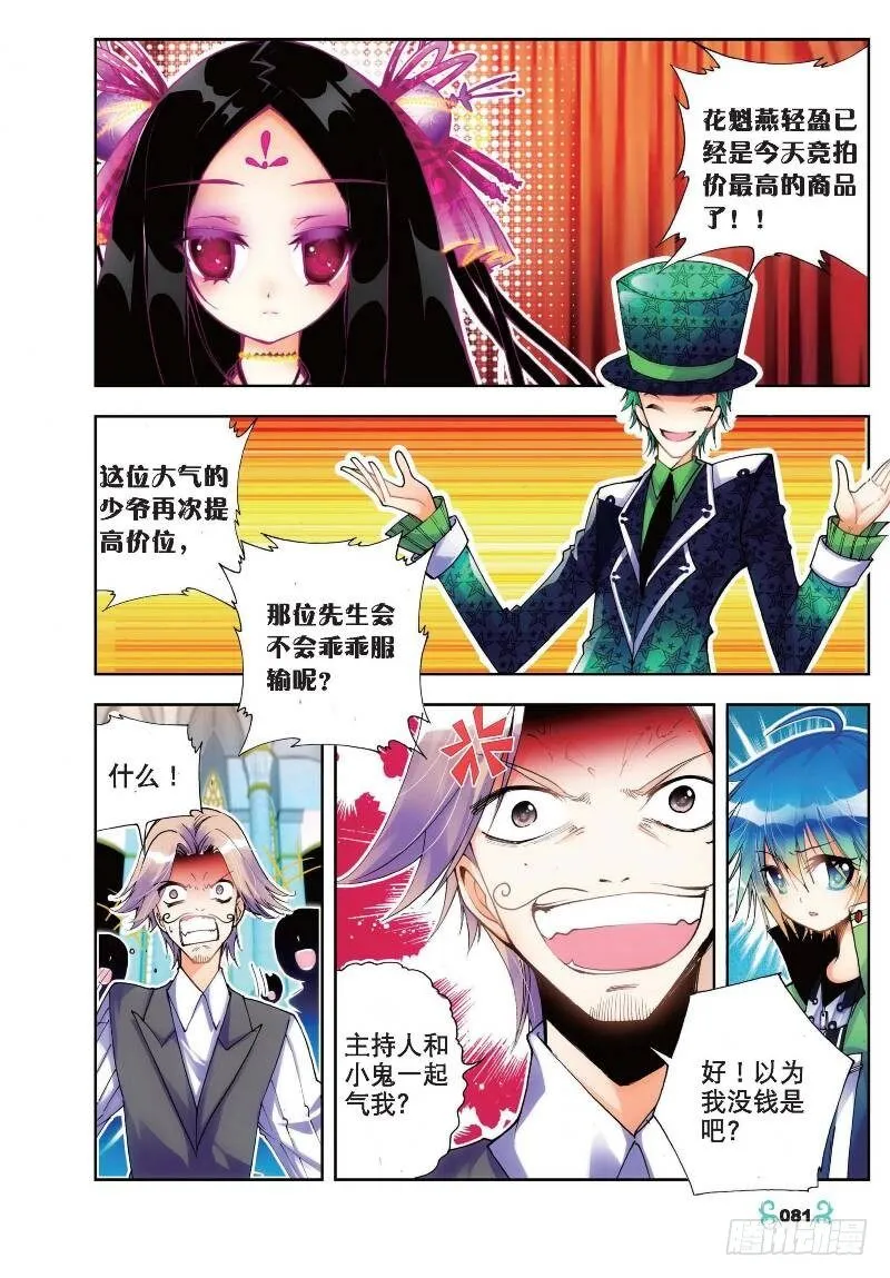 19 少女的心声（中） 第1页
