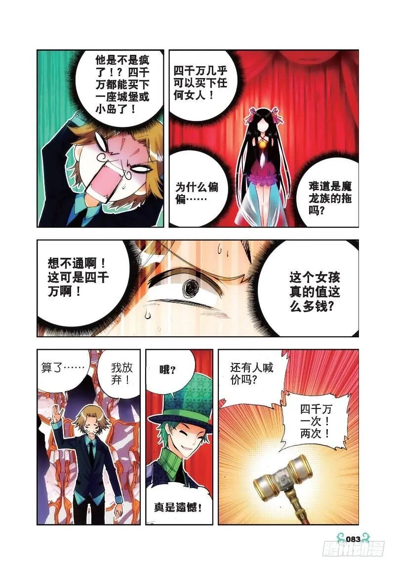 19 少女的心声（中） 第3页