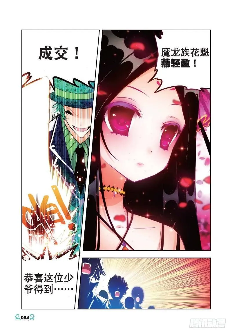19 少女的心声（中） 第4页