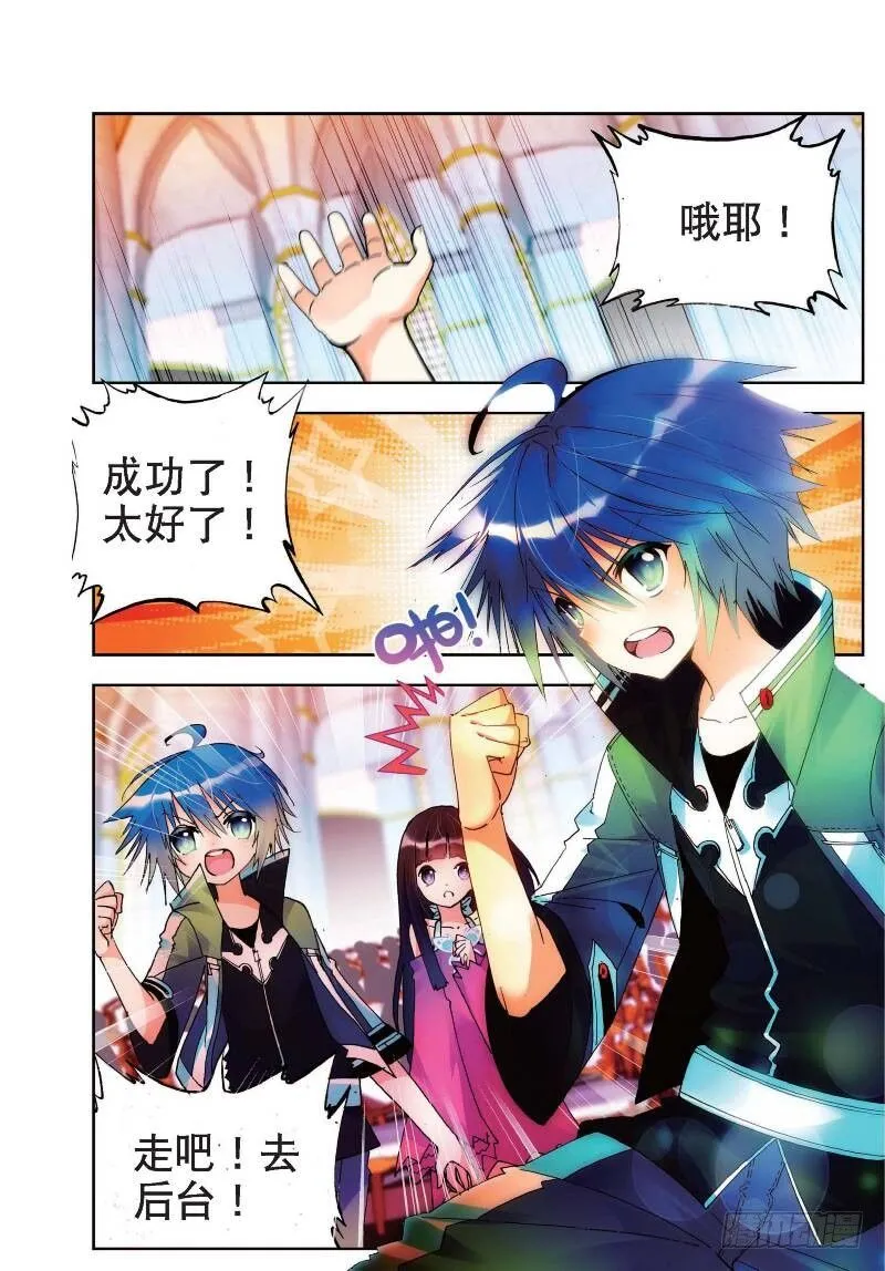 19 少女的心声（中） 第5页