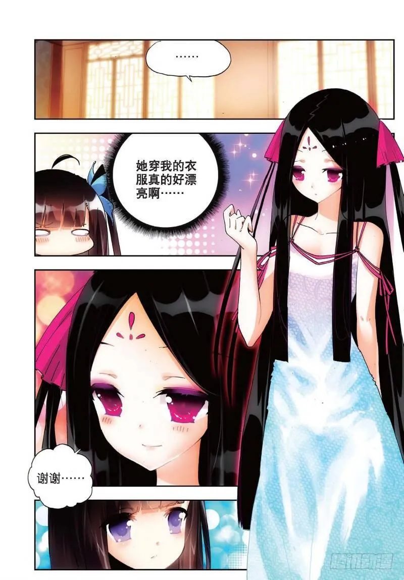 19 少女的心声（下） 第5页