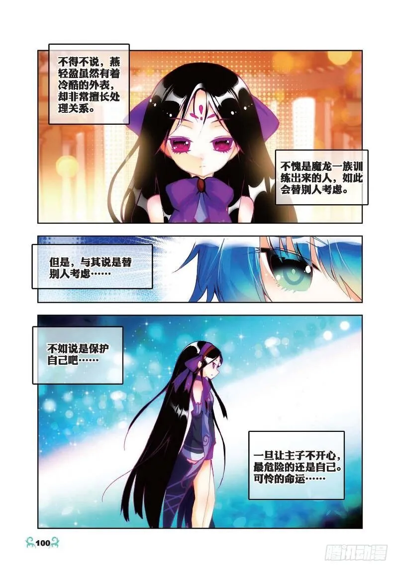 20 往见明宣（上） 第3页
