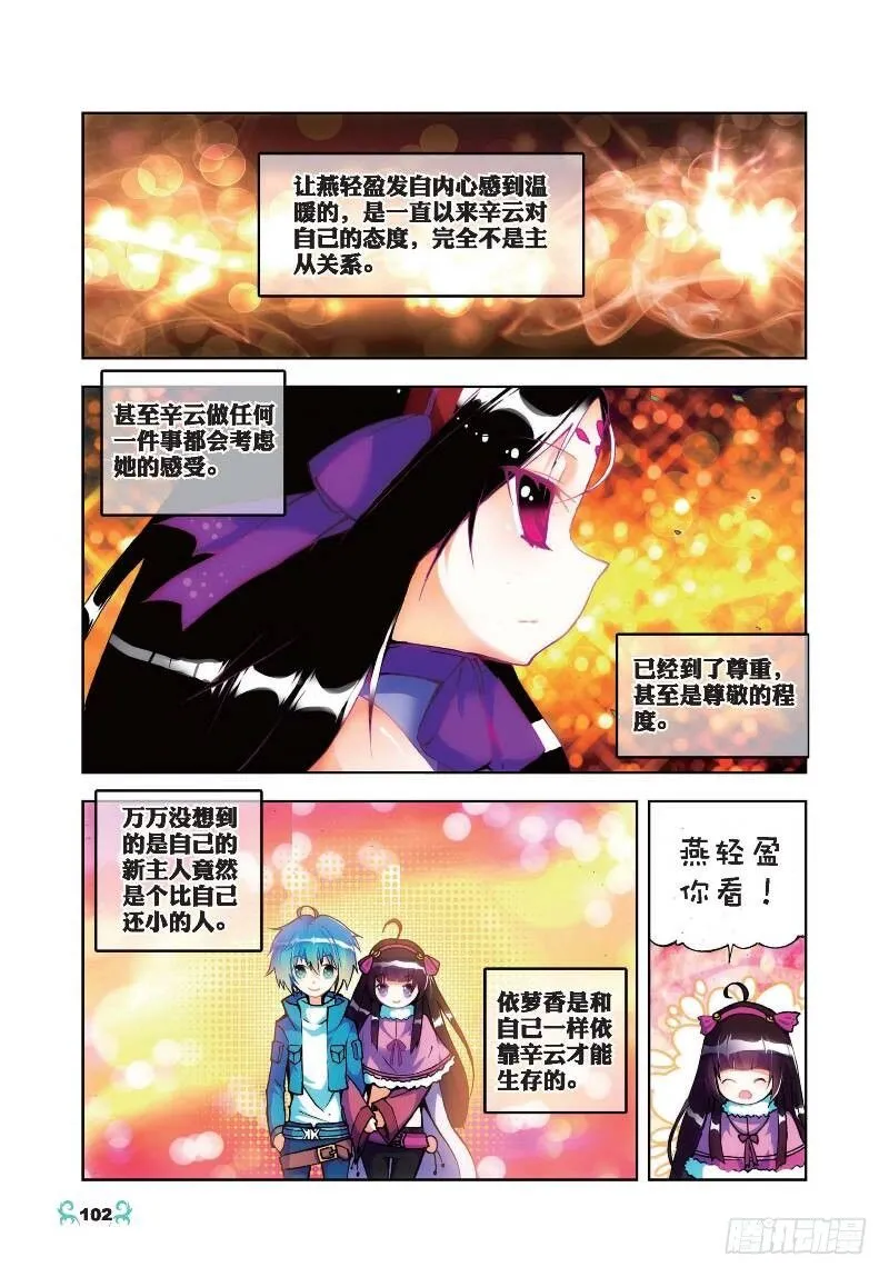 20 往见明宣（上） 第5页