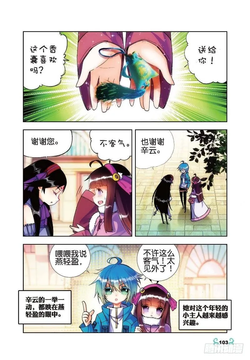 20 往见明宣（上） 第6页
