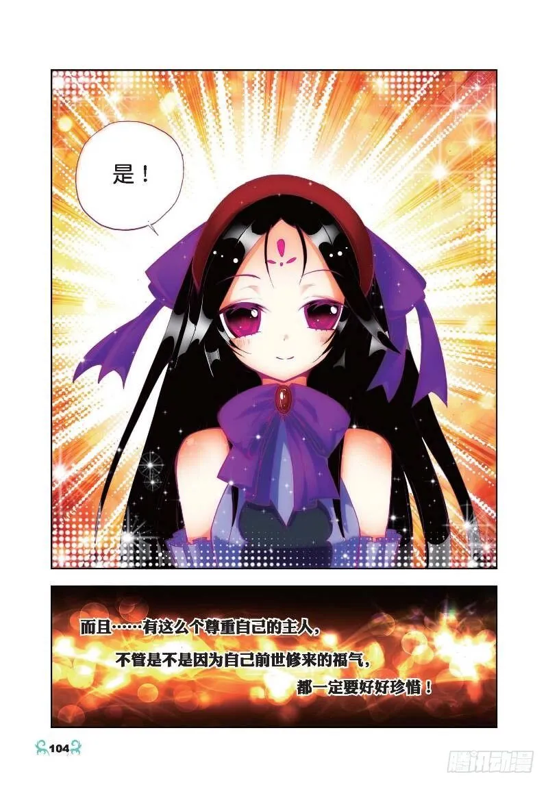 20 往见明宣（上） 第7页