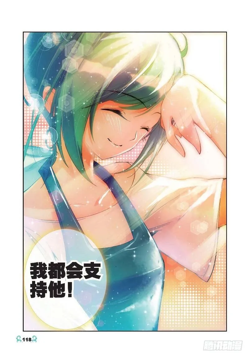 20 往见明宣（下） 第5页