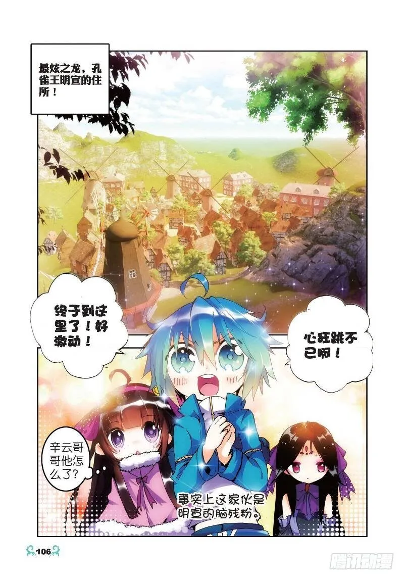 20 往见明宣（中） 第1页