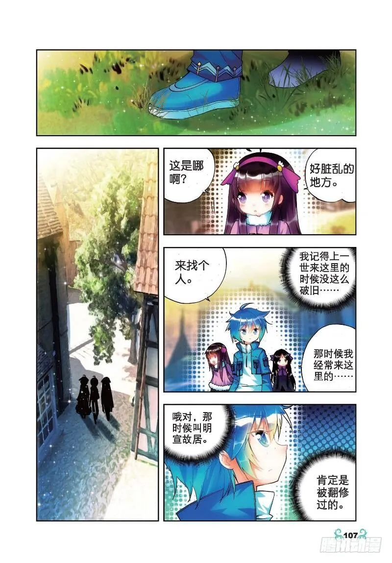 20 往见明宣（中） 第2页