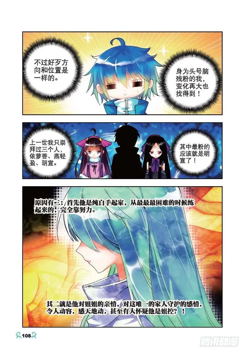 20 往见明宣（中） 第3页