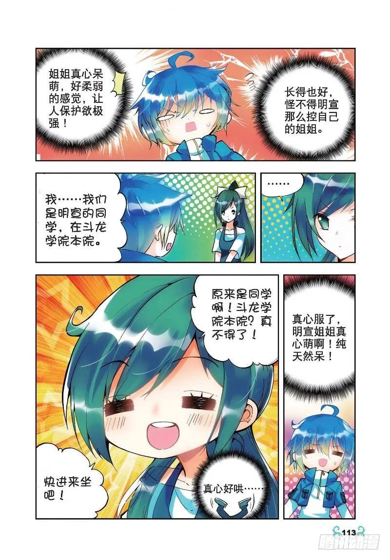 20 往见明宣（中） 第8页