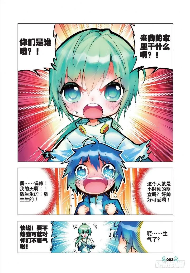 21 成为伙伴！（上） 第2页