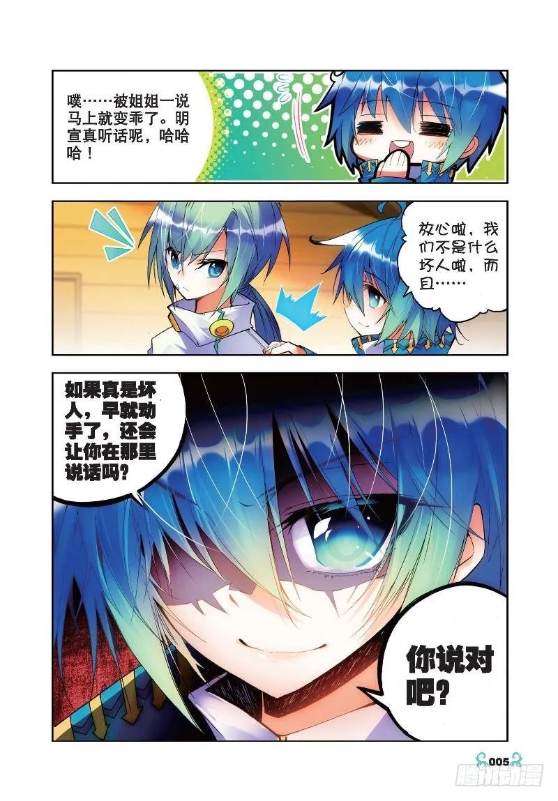 21 成为伙伴！（上） 第4页