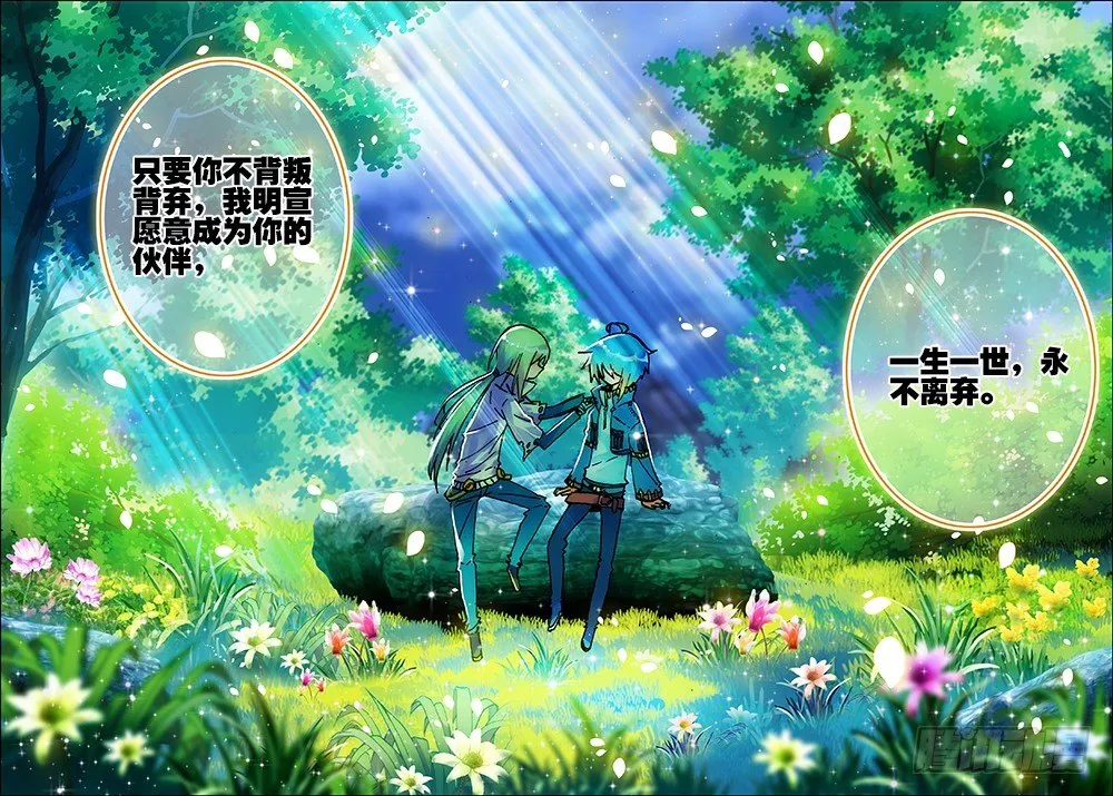 21 成为伙伴！（下） 第5页
