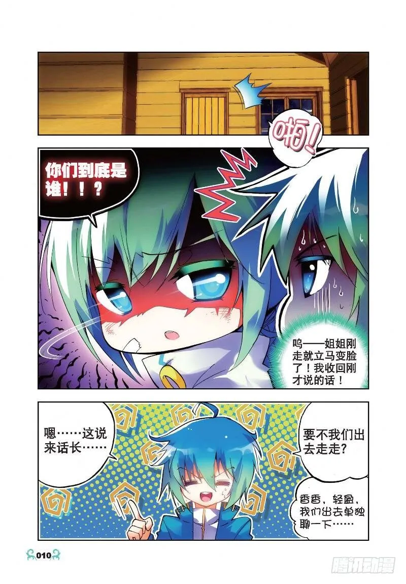 21 成为伙伴！（中） 第1页