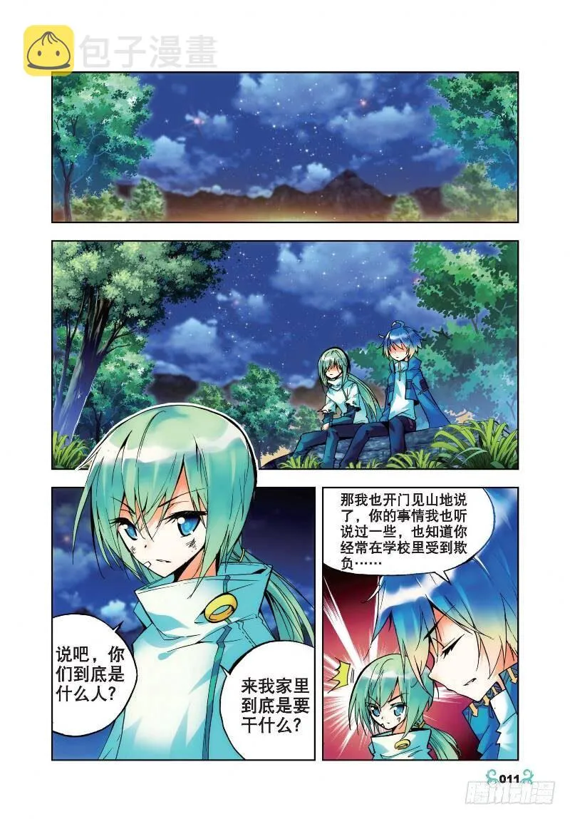 21 成为伙伴！（中） 第2页