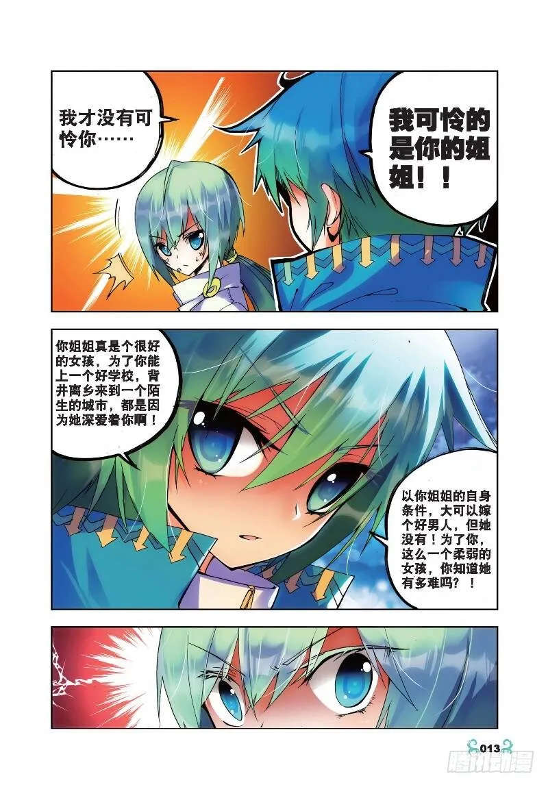 21 成为伙伴！（中） 第4页
