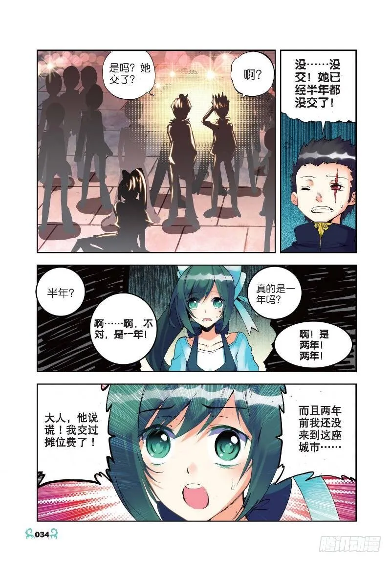 22 莫伤我兄弟！！（中） 第1页