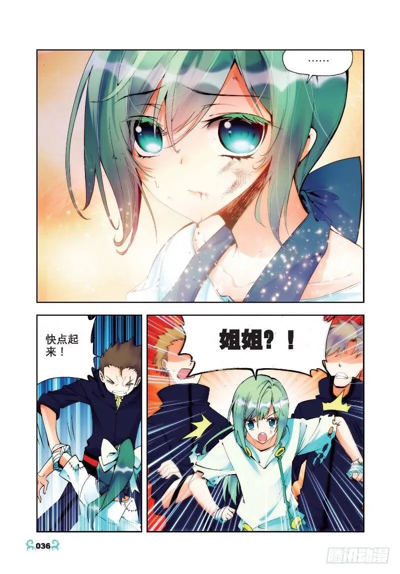 22 莫伤我兄弟！！（中） 第3页