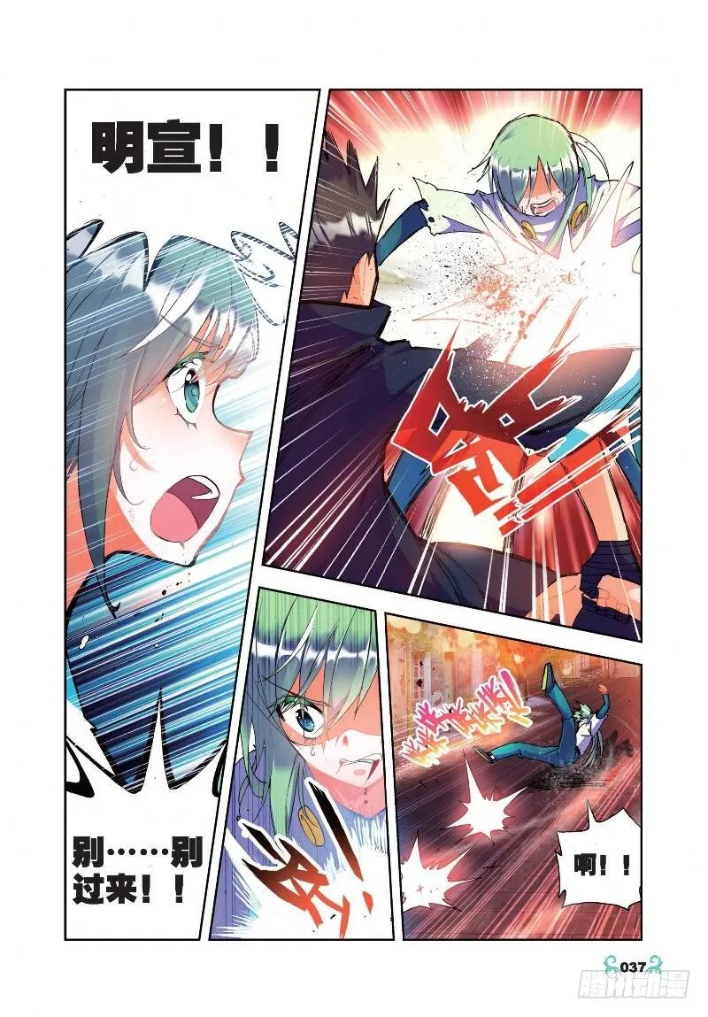 22 莫伤我兄弟！！（中） 第4页