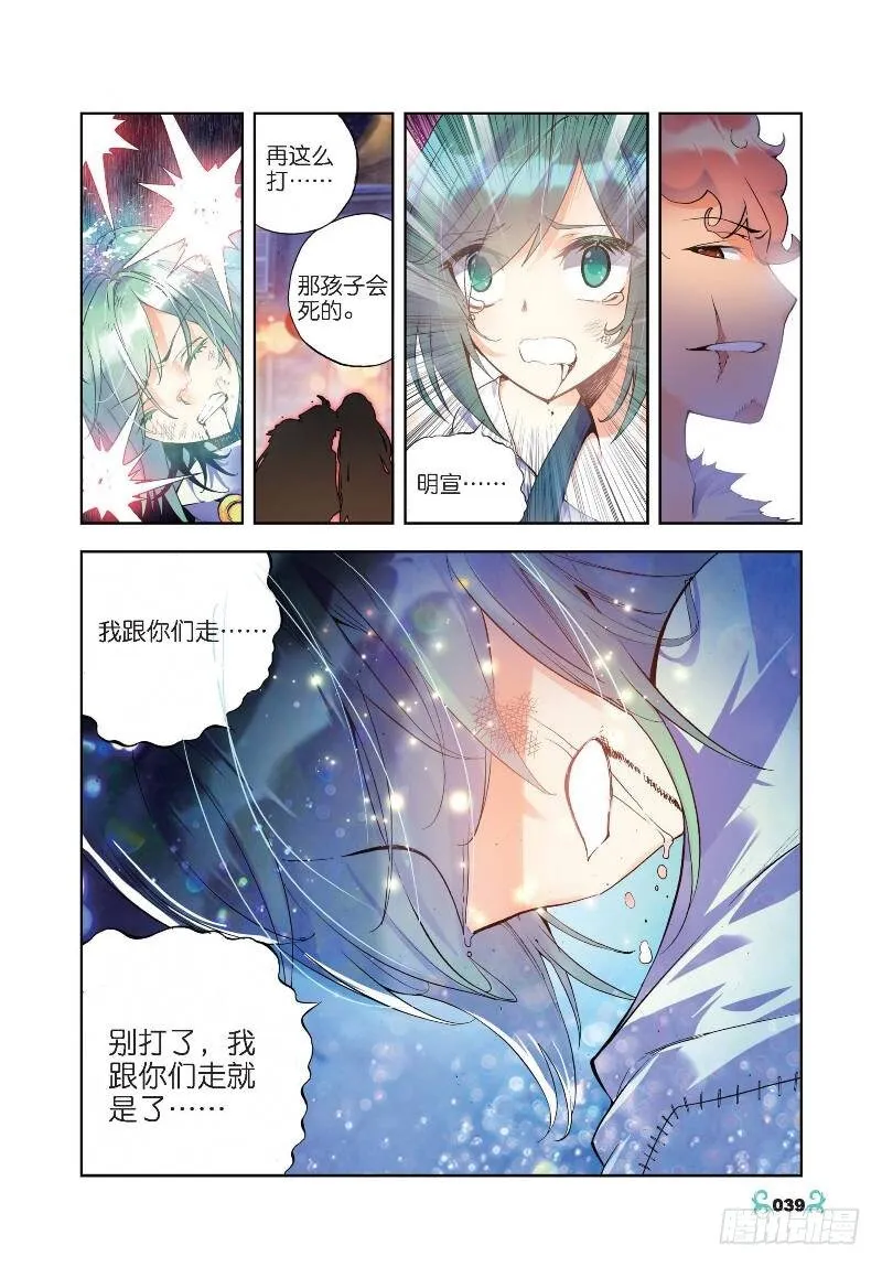 22 莫伤我兄弟！！（中） 第6页