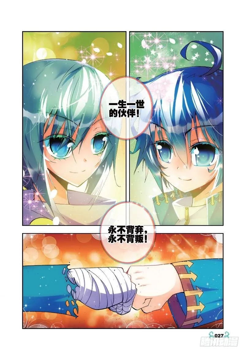 22 莫伤我兄弟！！（上） 第2页