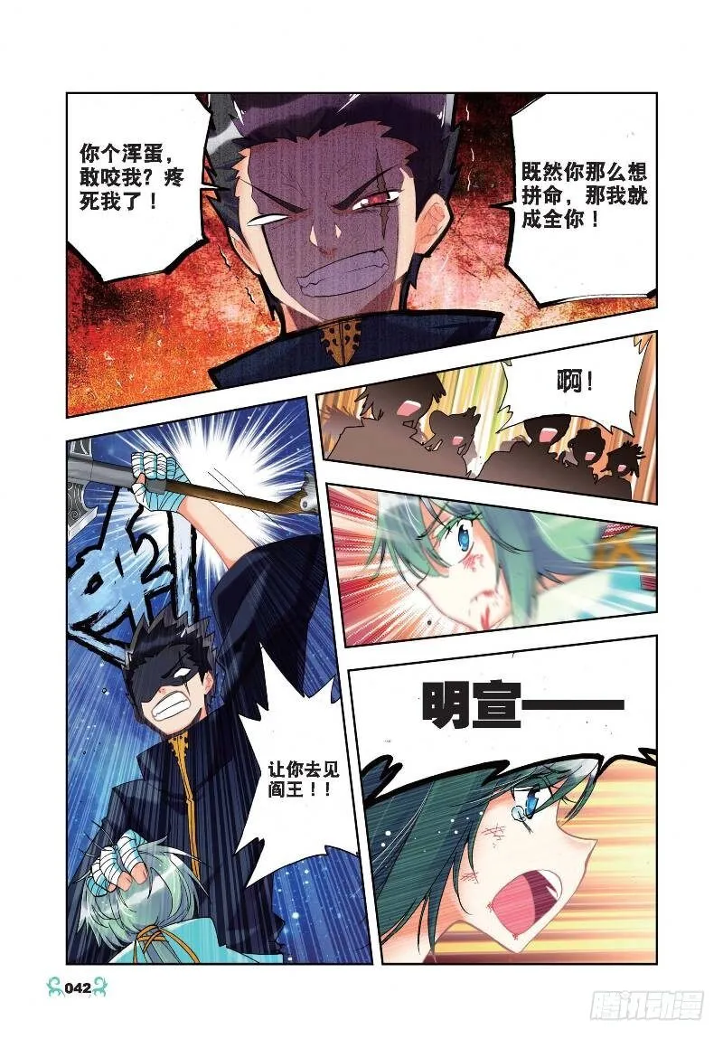 22 莫伤我兄弟！！（下） 第1页