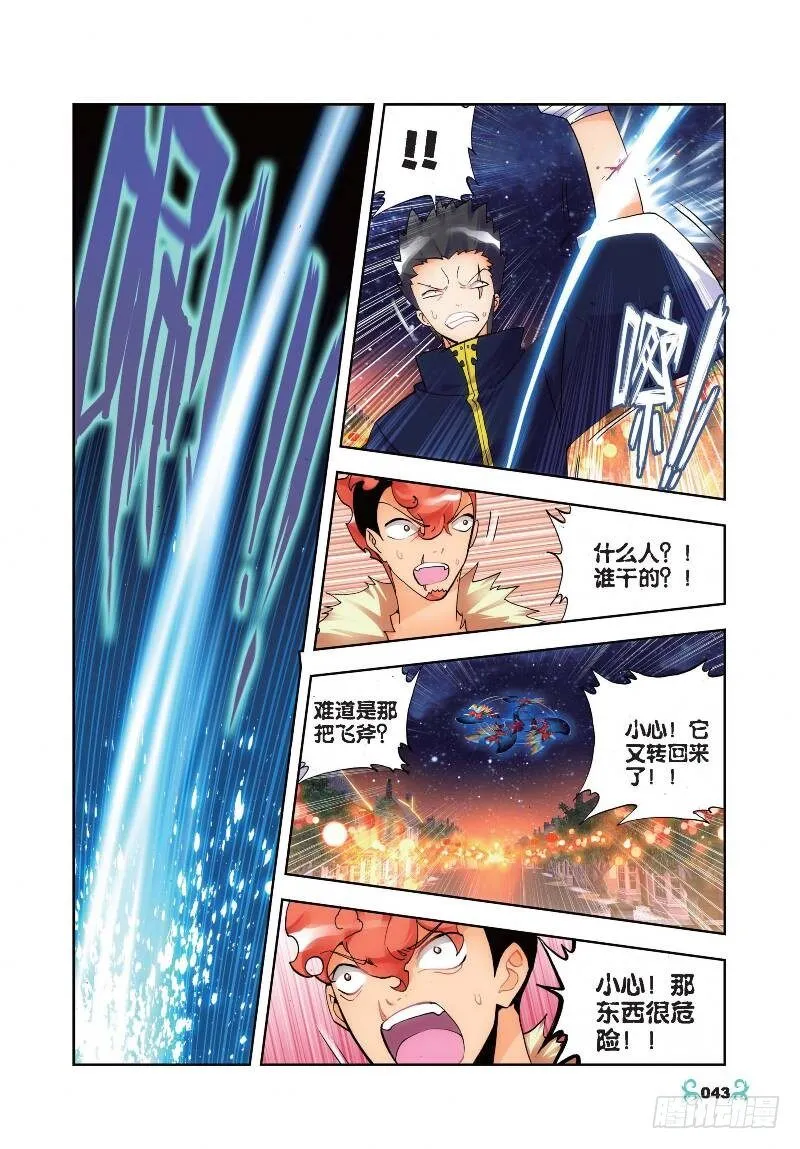 22 莫伤我兄弟！！（下） 第2页