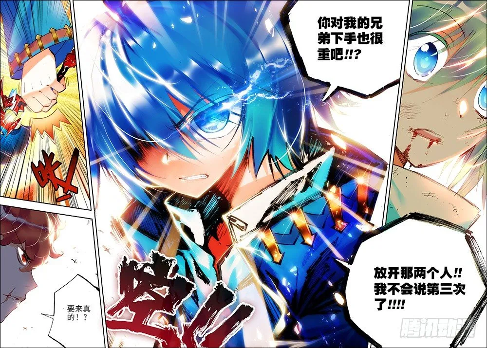 22 莫伤我兄弟！！（下） 第7页