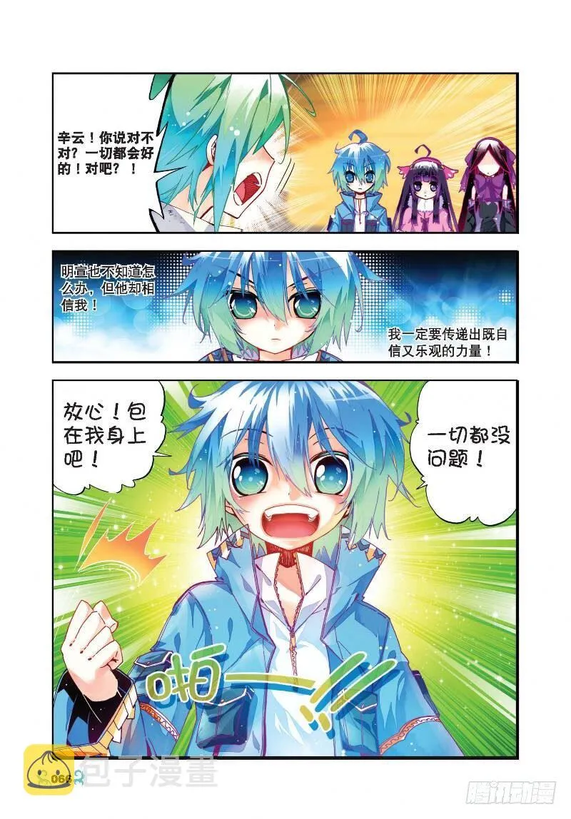 23 灭恶诛罪（下） 第1页