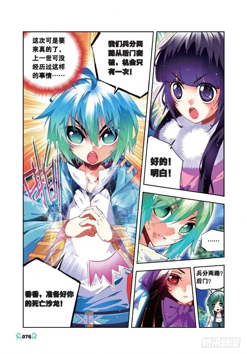 24 逃出生天（上） 第2页