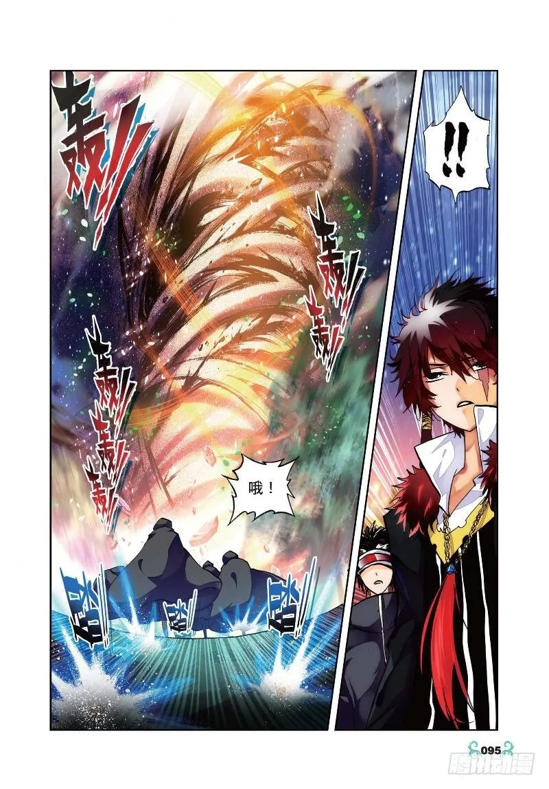 24 逃出生天（下） 第4页