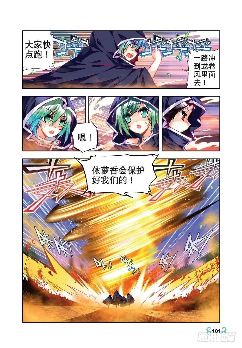 25 紫晶高手（上） 第3页