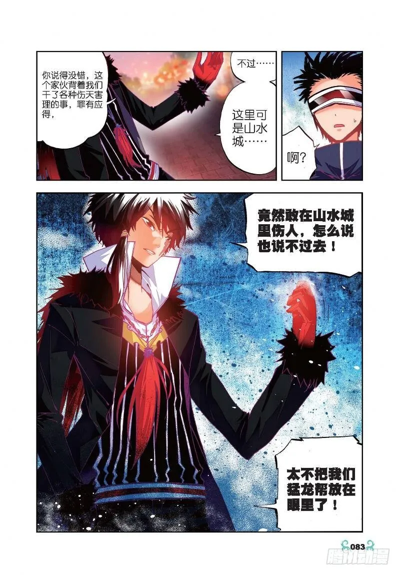 24 逃出生天（中） 第1页