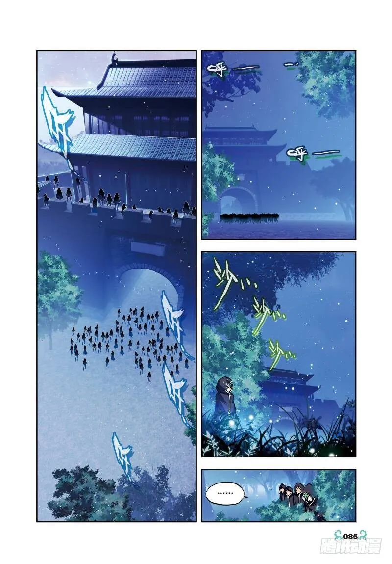 24 逃出生天（中） 第3页
