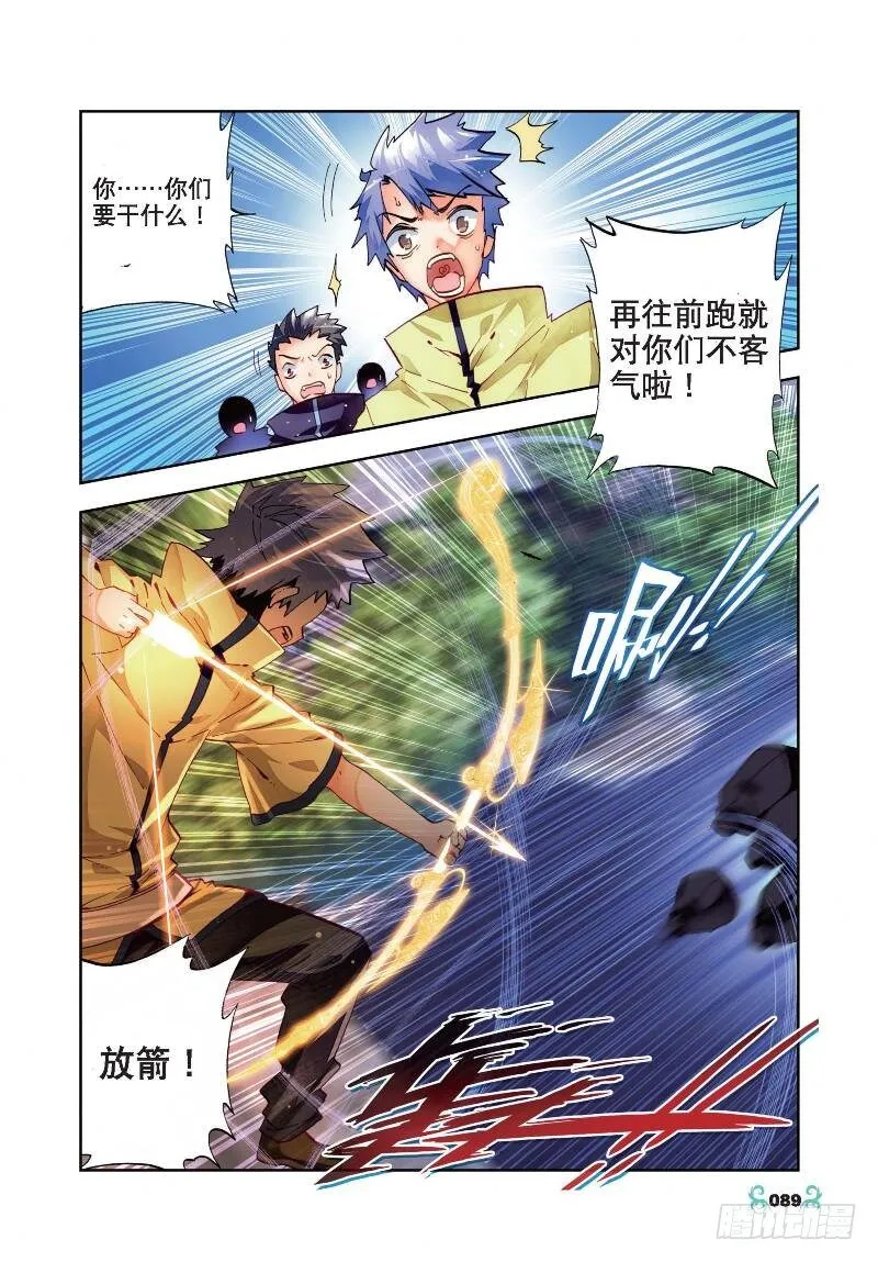 24 逃出生天（中） 第7页