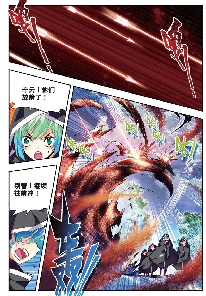 24 逃出生天（中） 第8页