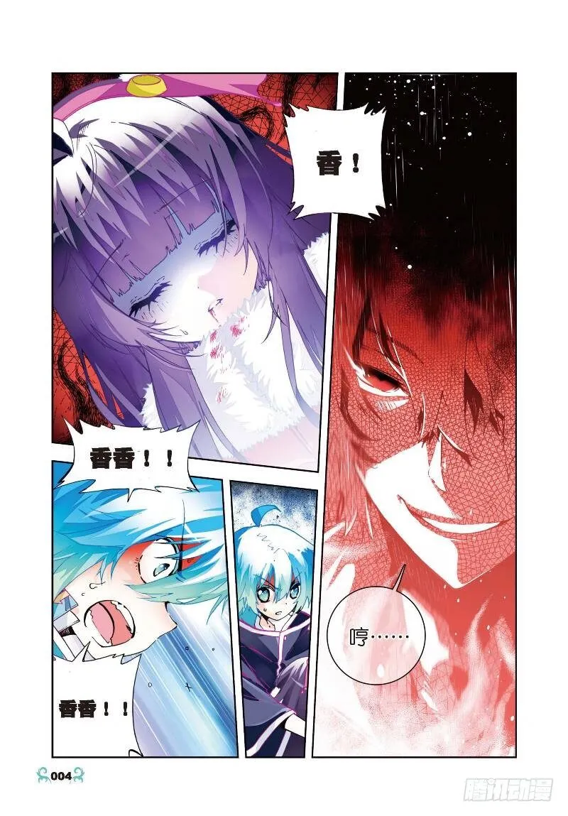 26 死里逃生（上） 第2页