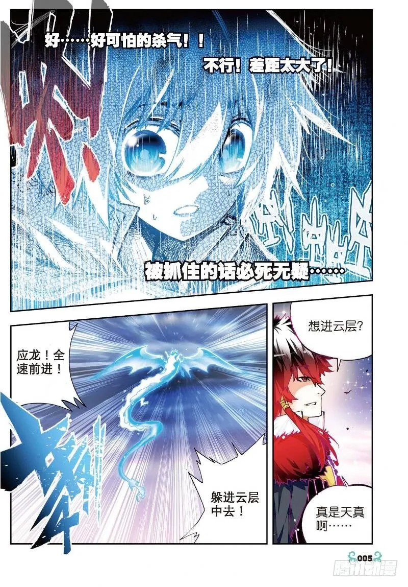 26 死里逃生（上） 第3页